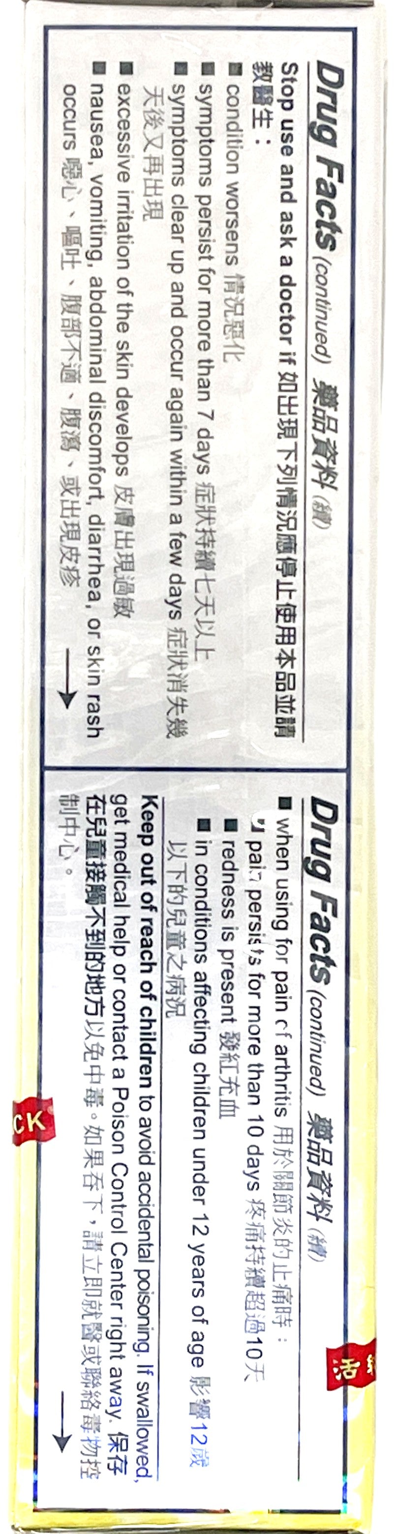 WONG TO YICK WOOD LOCK MEDICATED OIL (1.7oz)