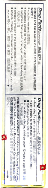 WONG TO YICK WOOD LOCK MEDICATED OIL (1.7oz)