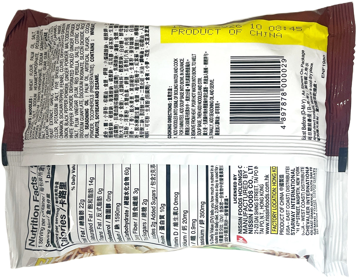 NISSIN INSTANT RAMEN NOODLE - BEEF (3.5oz)