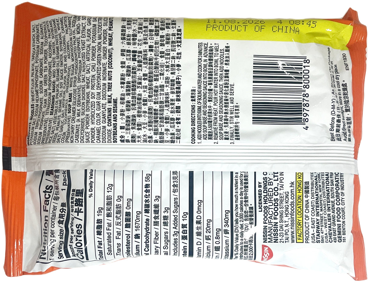 NISSIN INSTANT RAMEN NOODLE - MISO TONKOTSU (3.53oz)
