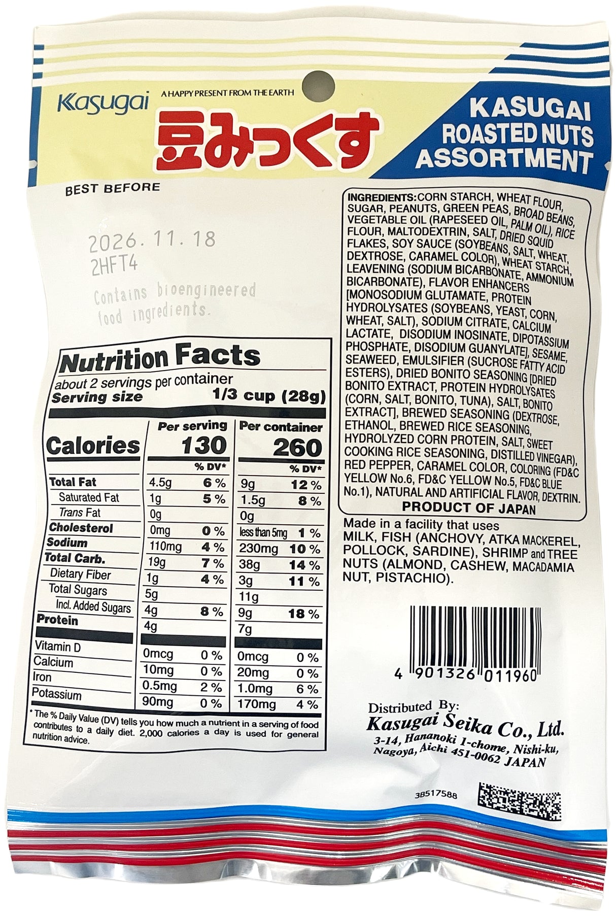KASUGAI ROASTED NUTS ASSORTMENT (2.01oz)
