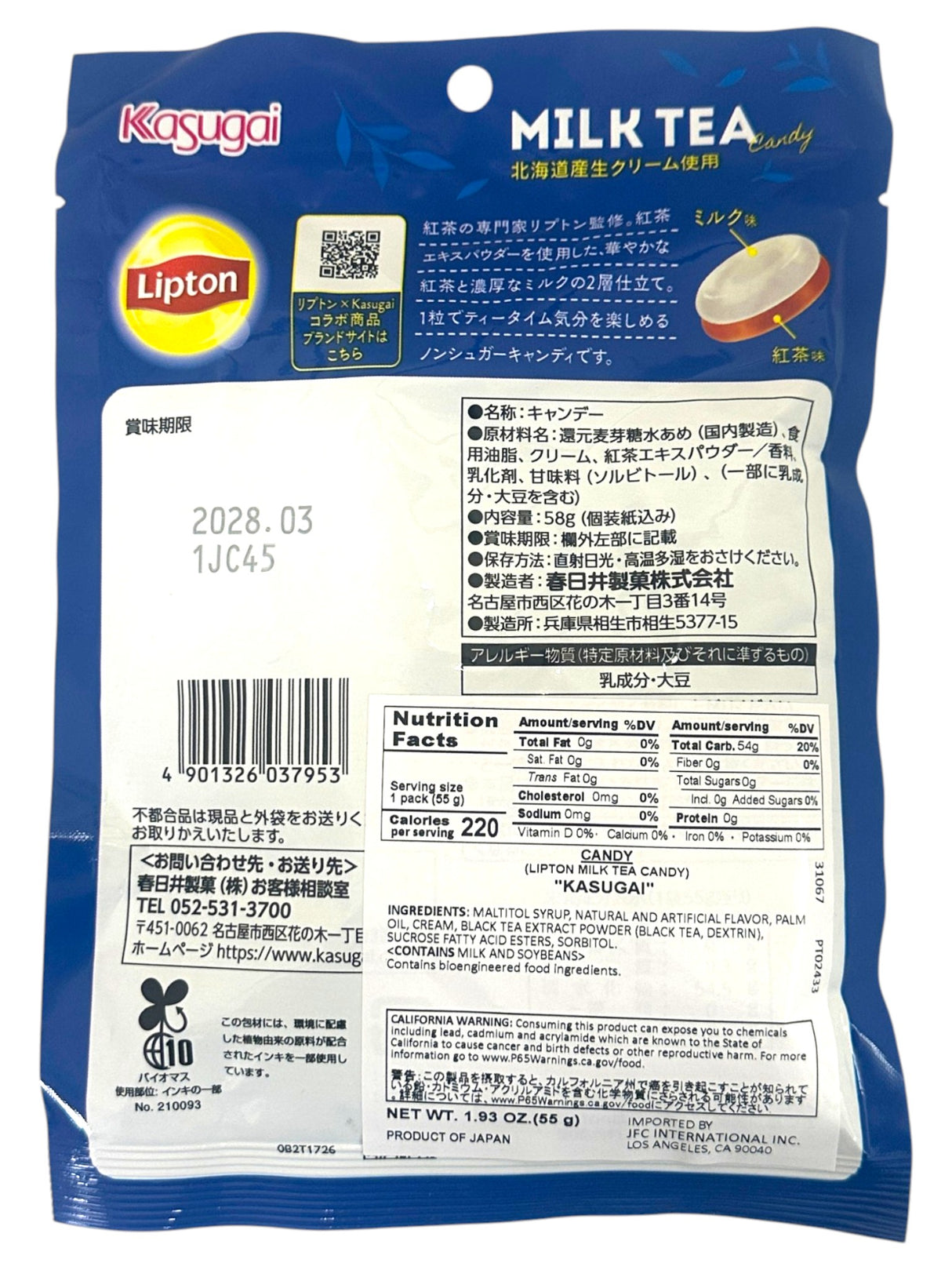 KASUGAI LIPTON MILK TEA CANDY (1.93oz)