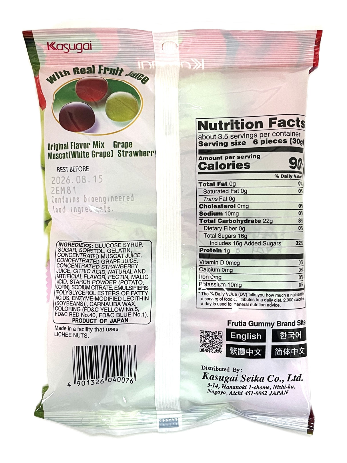FRUTIA GUMMY CANDY - ASSORTED FRUIT (3.59oz)