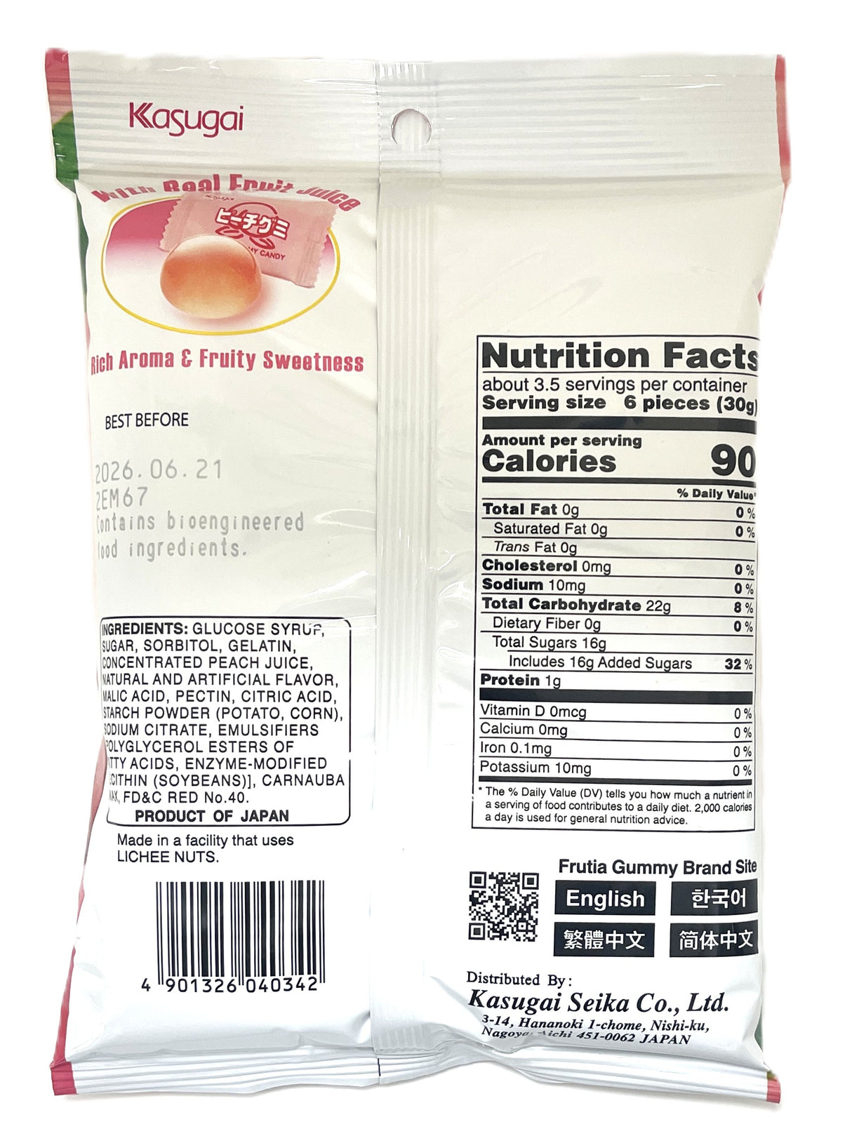 FRUTIA GUMMY CANDY - PEACH (3.77oz)