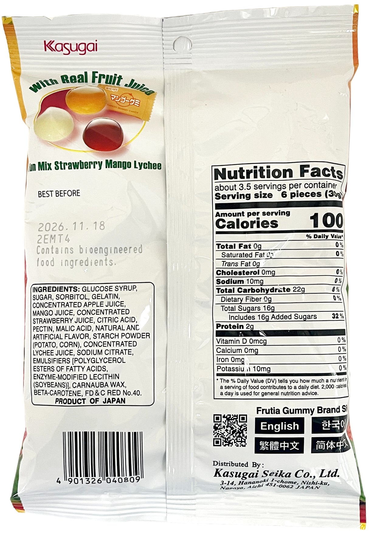 FRUTIA GUMMY CANDY - ASSORTED (3.59oz)