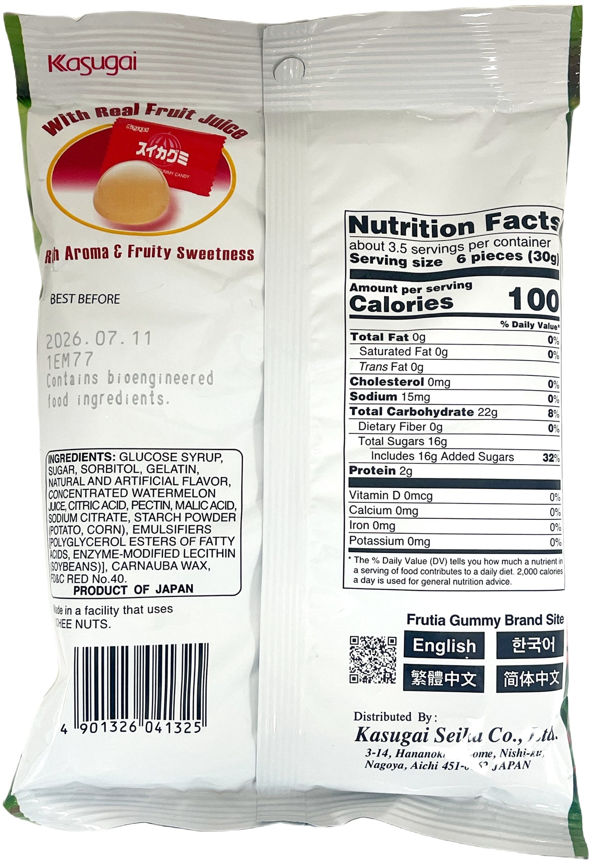 FRUTIA GUMMY CANDY - WATERMELON (3.77oz)