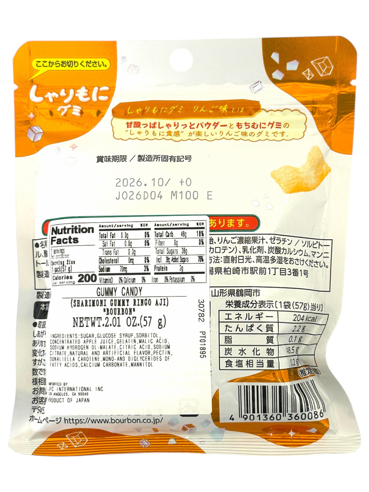 BOURBON SHARI-MONI GUMMY CANDY - APPLE (2.01oz)
