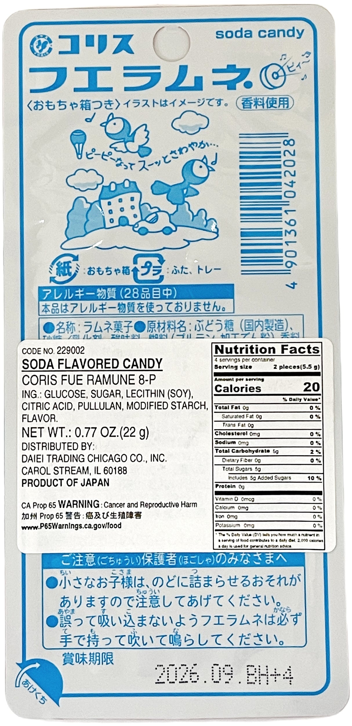 CORIS WHISTLE CANDY - RAMUNE FLAVOR (.77oz)