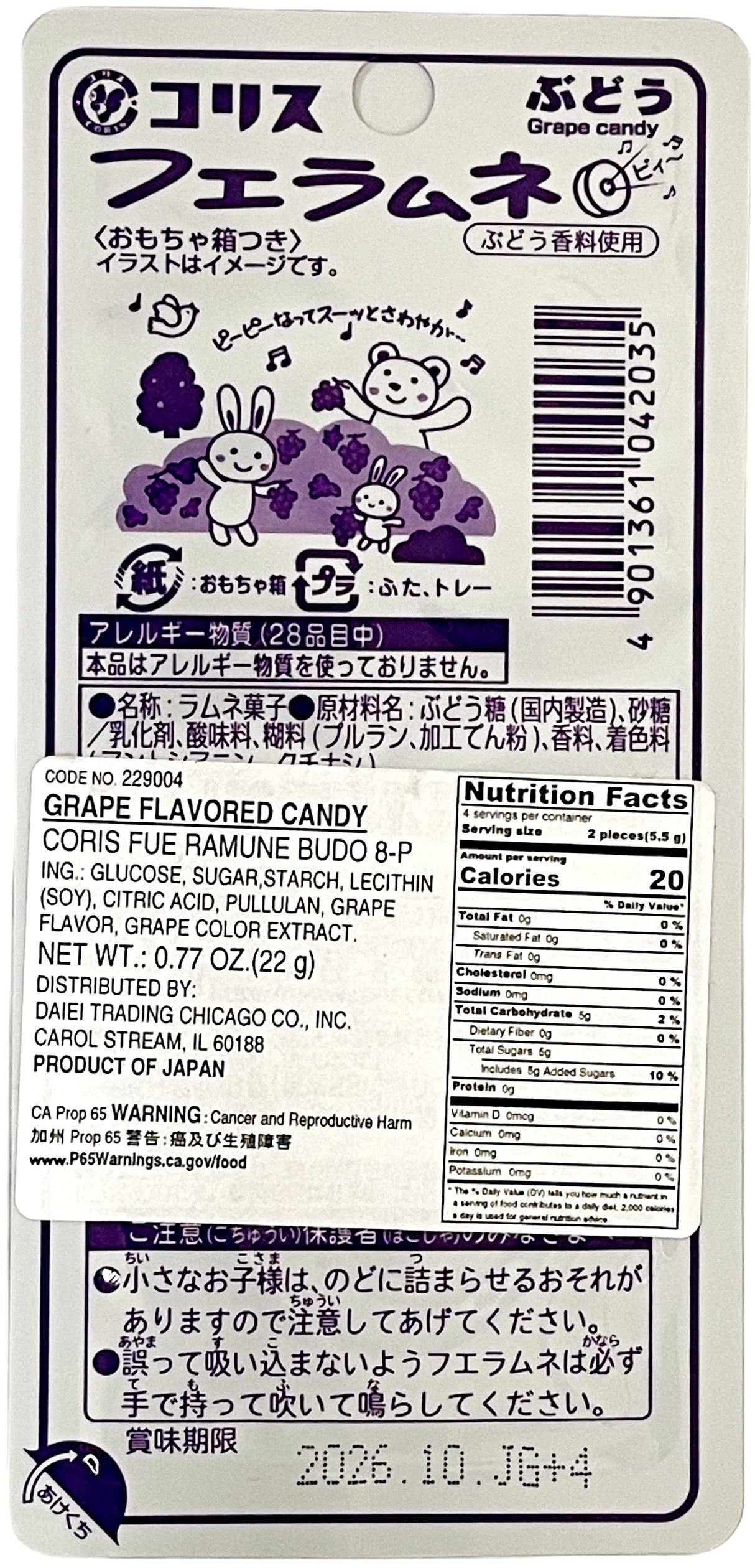 CORIS WHISTLE CANDY - GRAPE (.77oz)