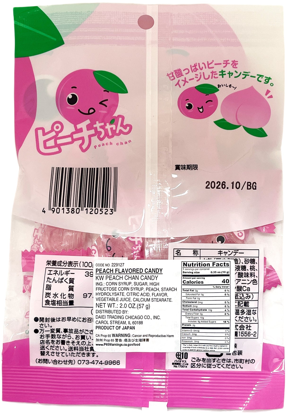 DAIEI PEACH-CHAN CANDY (2oz)