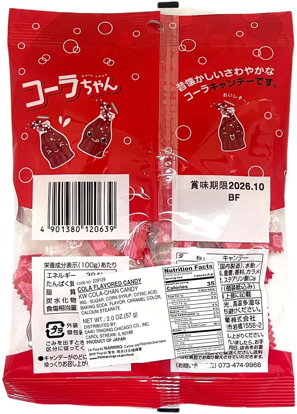 DAIEI COLA-CHAN CANDY (2.4oz)