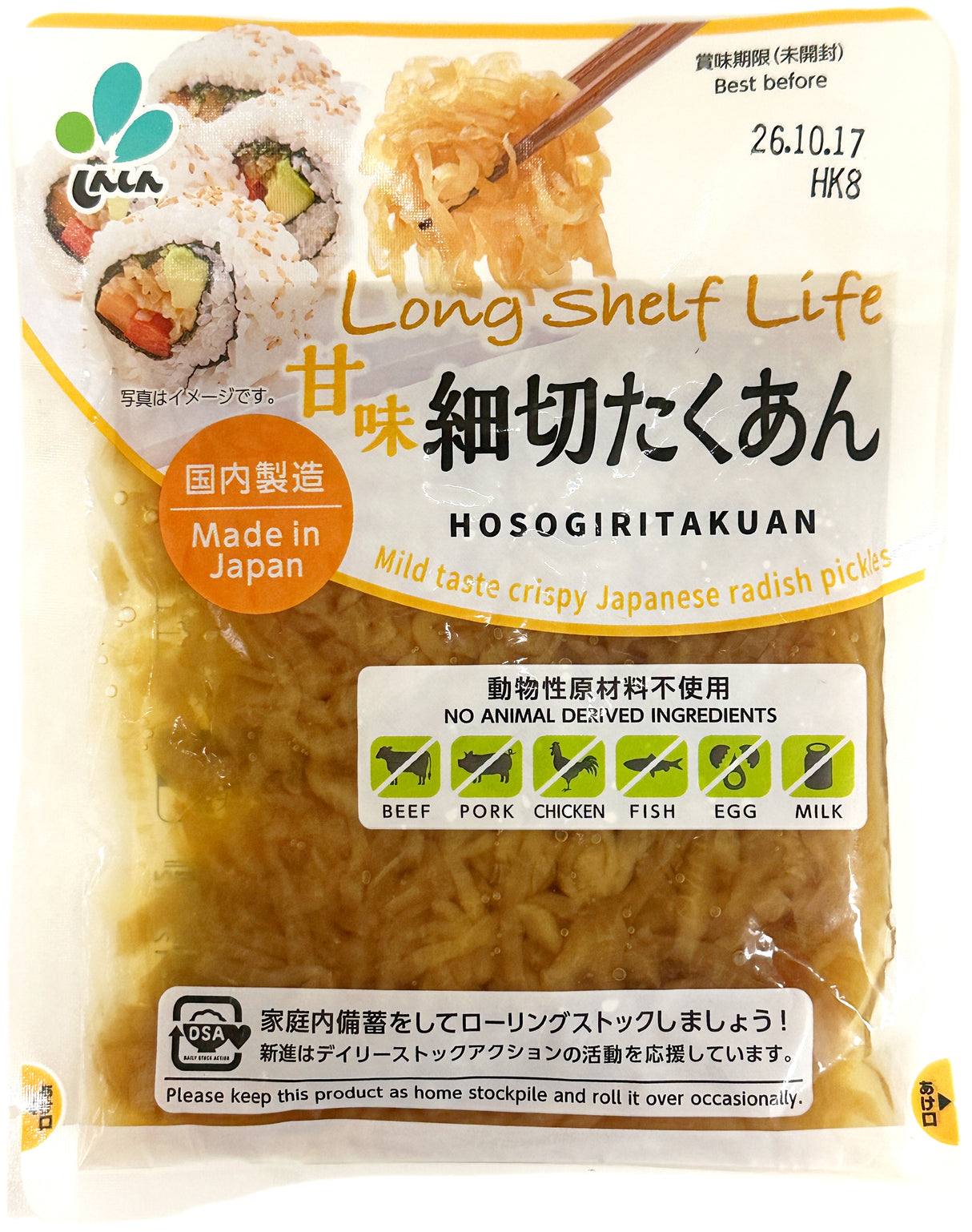 SS SHREDDED HOSOGIRI TAKUAN PICKLED RADISH (4.2oz)