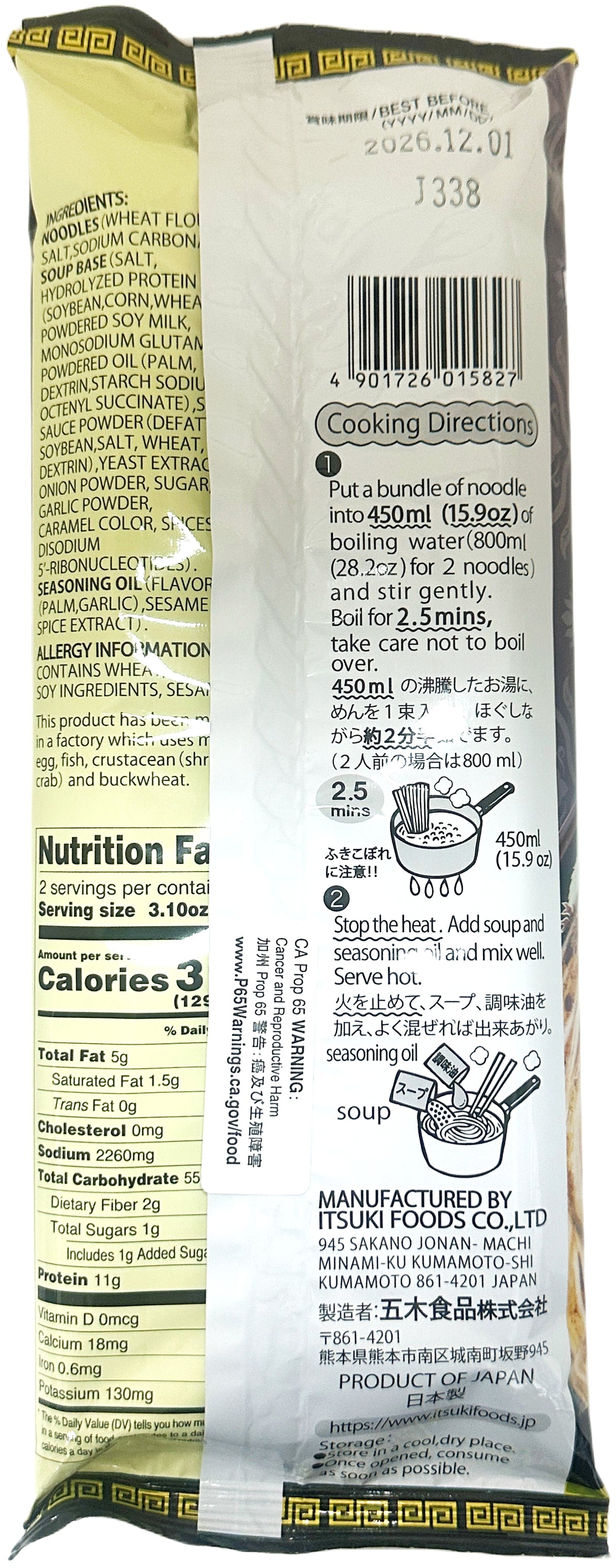 ITSUKI KUMAMOTO BLACK GARLIC TONKOTSU RAMEN (6.2oz)