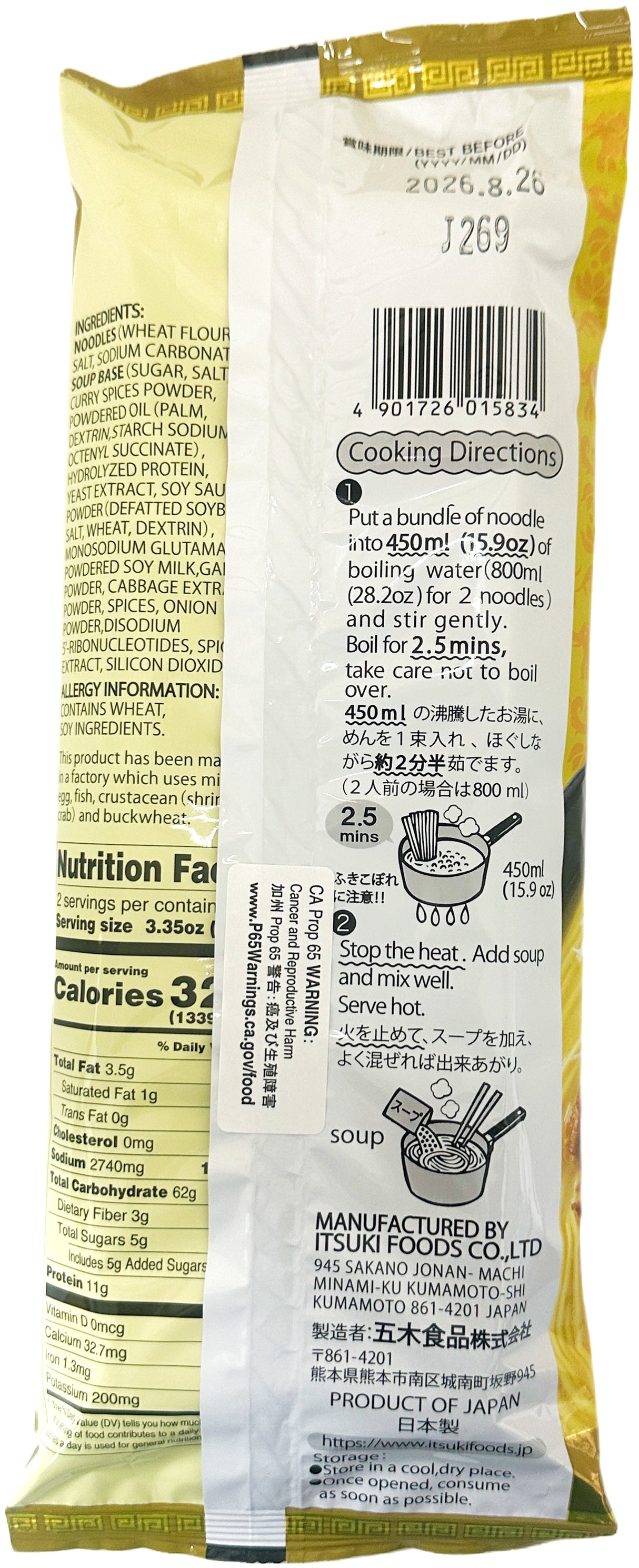 ITSUKI HOKKAIDO JAPANESE CURRY RAMEN (6.7oz)