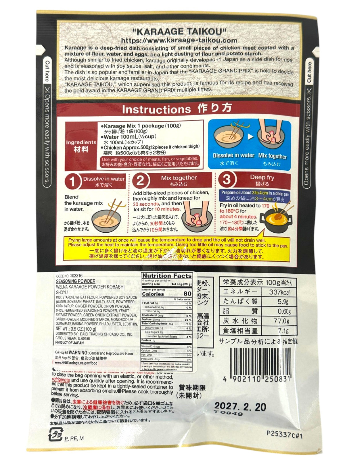 WELNA CHICKEN KARAAGE MIX - SOY SAUCE (3.5oz)