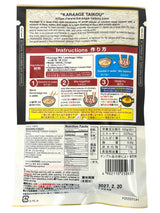 WELNA CHICKEN KARAAGE MIX - SOY SAUCE (3.5oz)