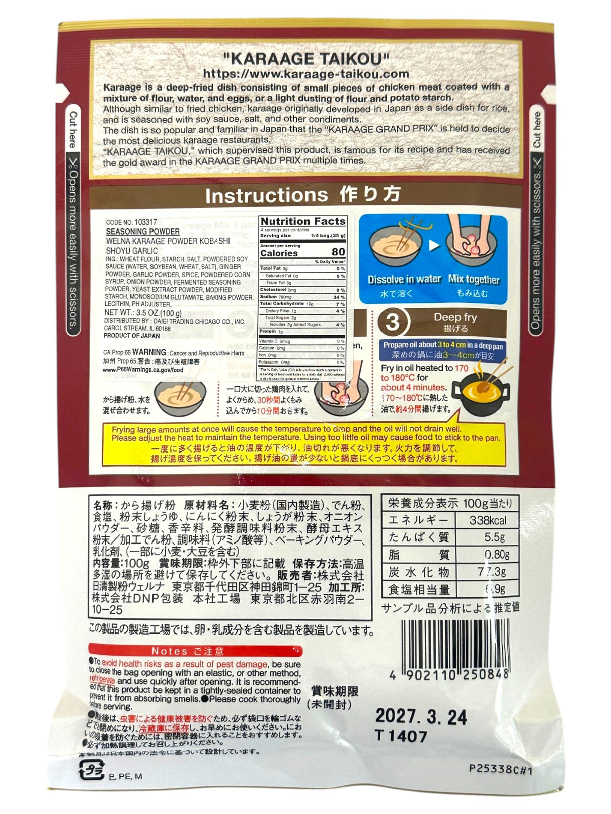 WELNA CHICKEN KARAAGE MIX - SOY SAUCE & GARLIC (3.5oz)