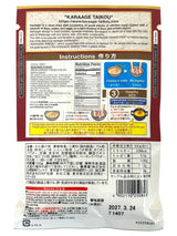 WELNA CHICKEN KARAAGE MIX - SOY SAUCE & GARLIC (3.5oz)