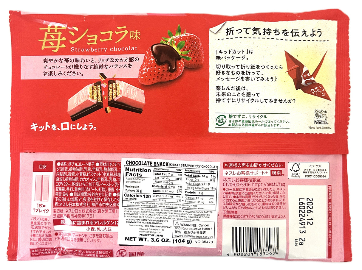 KITKAT 9PK - CHOCOLATE STRAWBERRY (3.6oz)