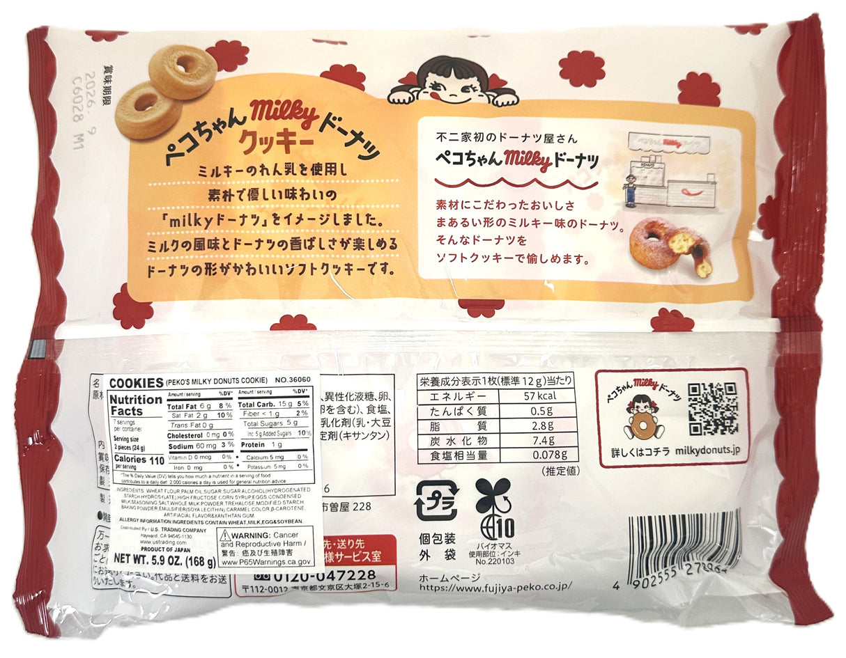 FUJIYA PEKO'S MILKY DONUT COOKIE (5.9oz)