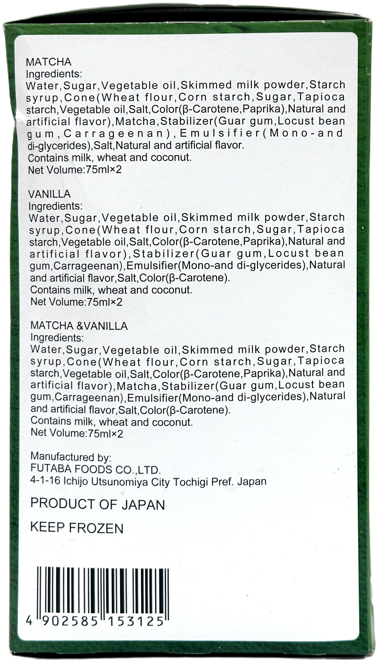 FUTABA MINISOFT ICE CREAM CONE 6PC - GREEN TEA