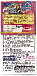 MORINAGA CHOCOBALL CANDY - STRAWBERRY (1.13oz)