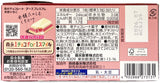 MORINAGA DARS STRAWBERRY WHITE CHOCOLATE BAR (2.08oz)
