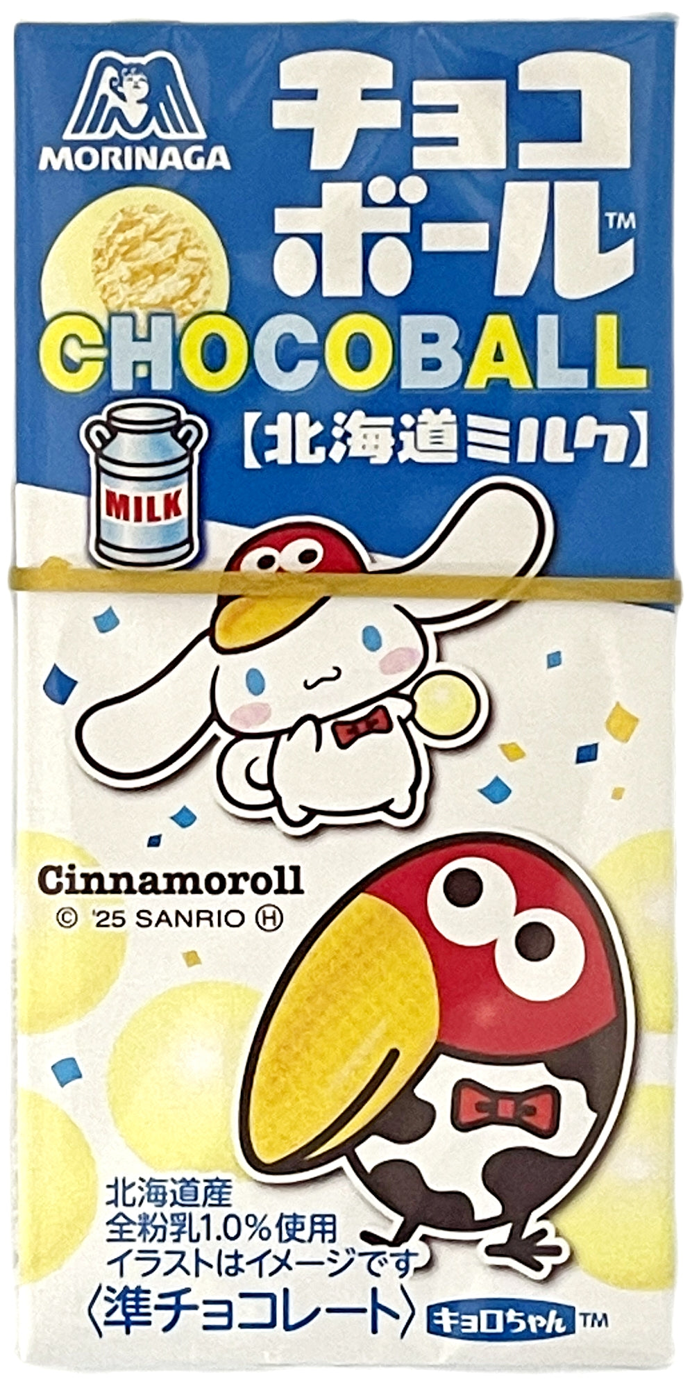 MORINAGA CHOCOBALL CANDY - HOKKAIDO MILK (.92oz)