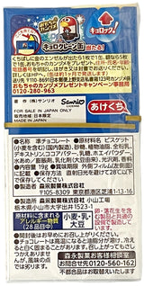 MORINAGA CHOCOBALL CANDY - HOKKAIDO MILK (.92oz)