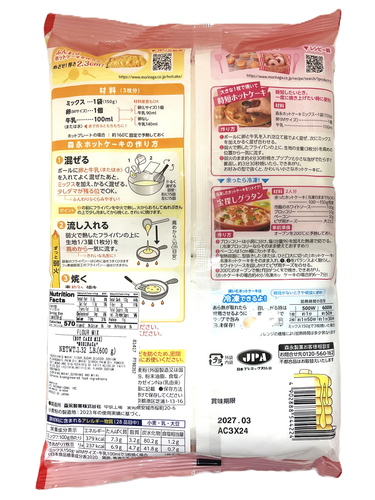 MORINAGA JAPANESE PANCAKE MIX (21.16oz)