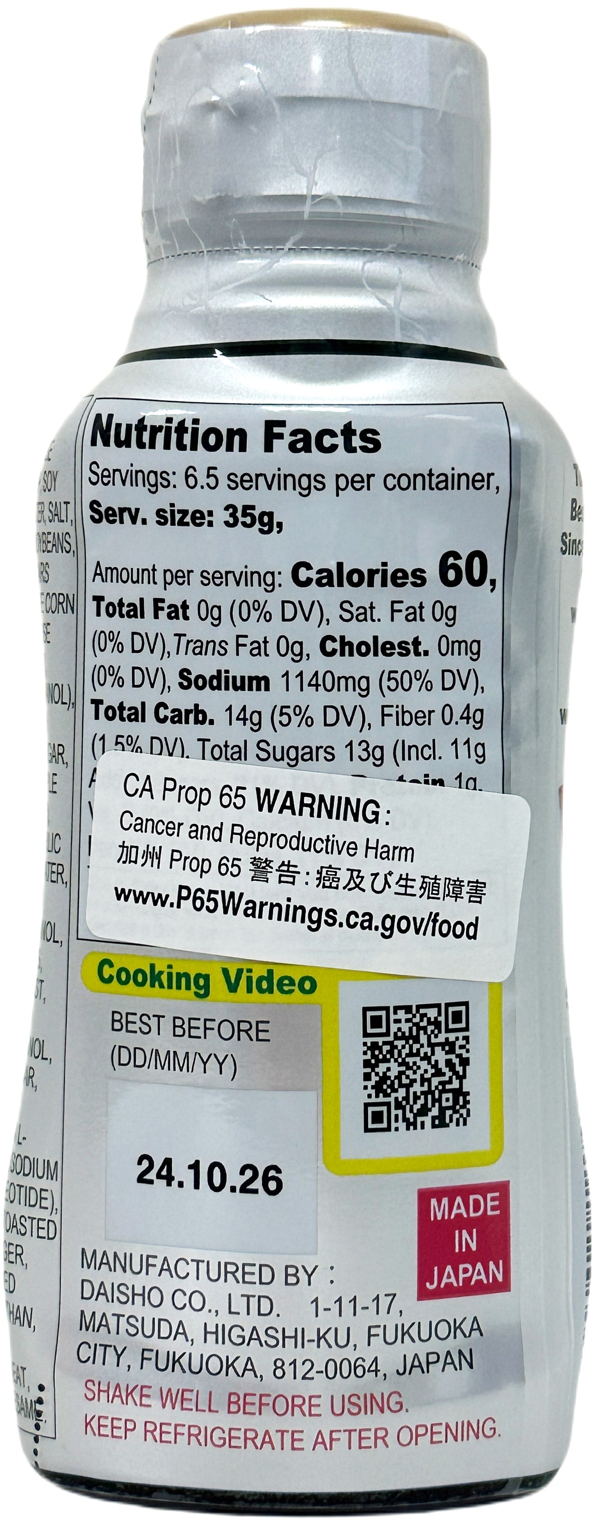 DAISHO YAKIICHI YAKINIKU SAUCE - GARLIC SOY SAUCE (8.46 oz)