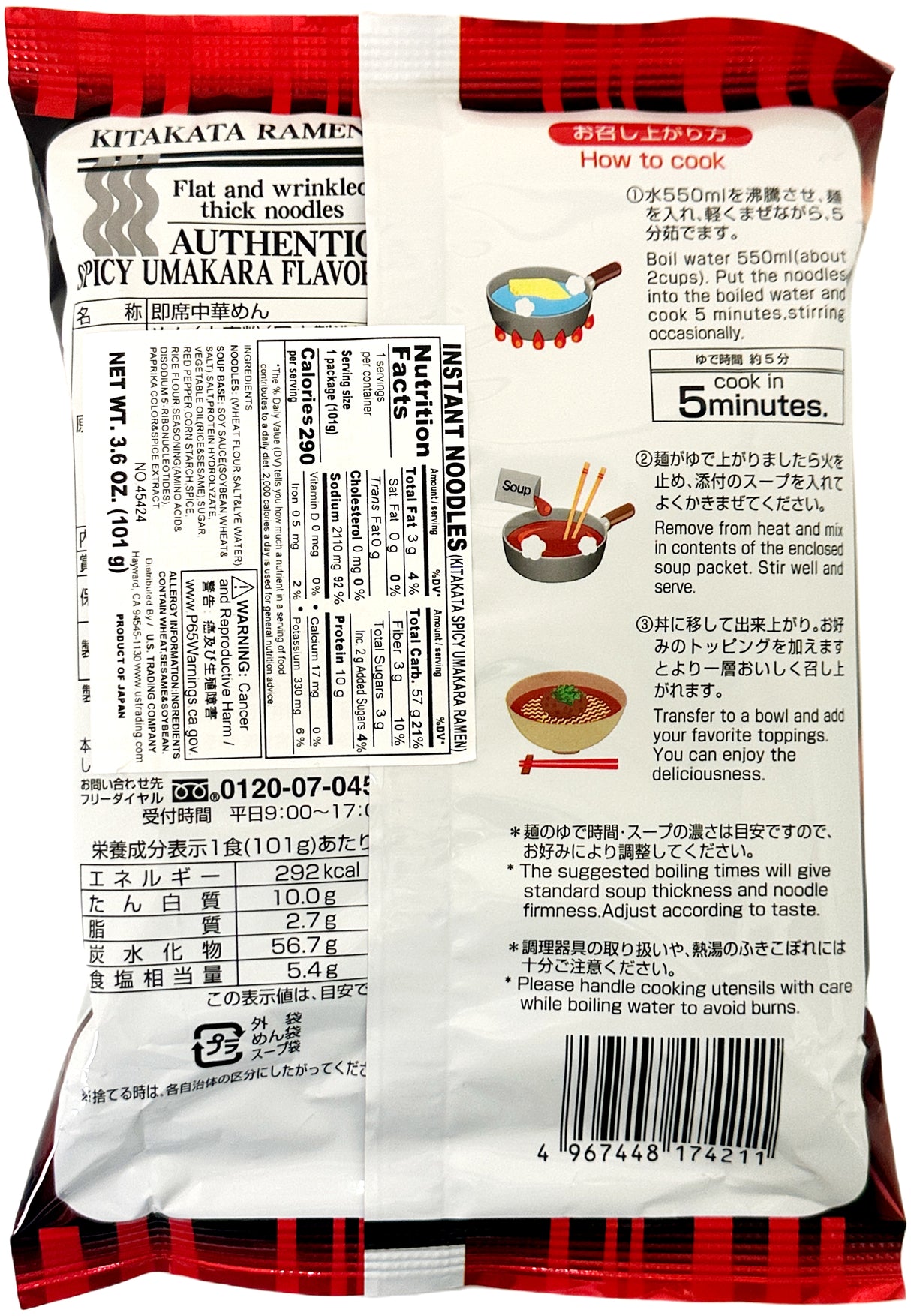 IGARASHI SEIMEN INSTANT SPICY UMAKARA RAMEN (3.56oz)