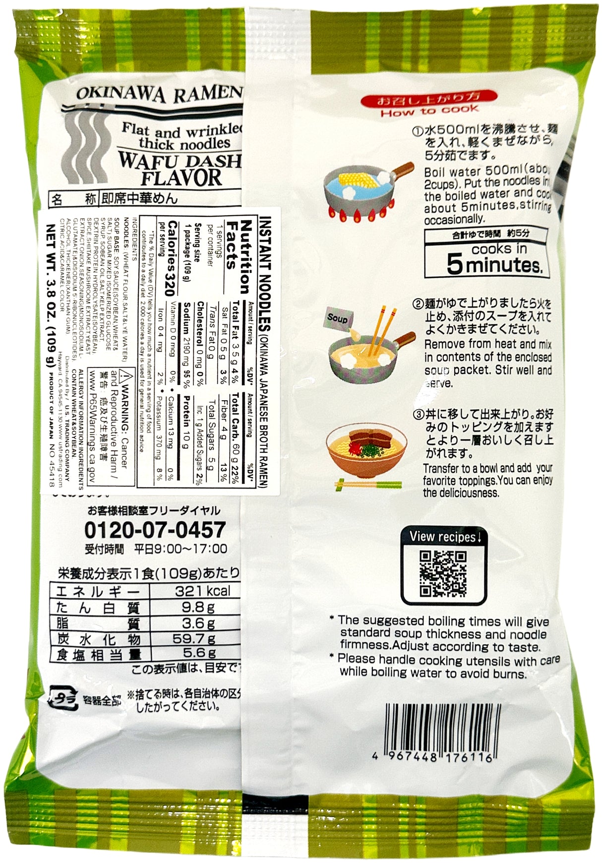 IGARASHI SEIMEN INSTANT WAFU DASHI RAMEN (3.84oz)
