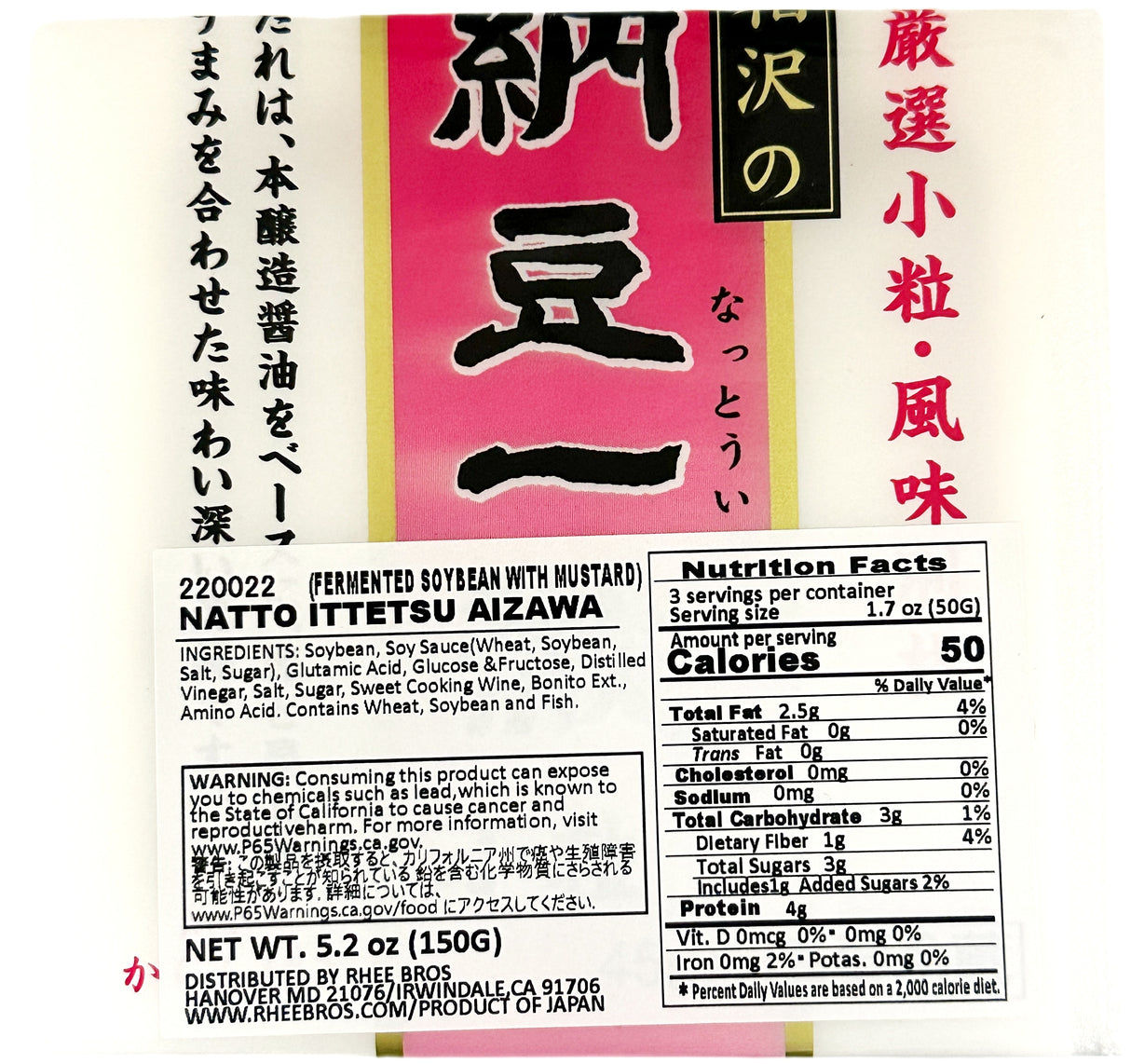 AIZAWA NATTO WITH MUSTARD 3PK