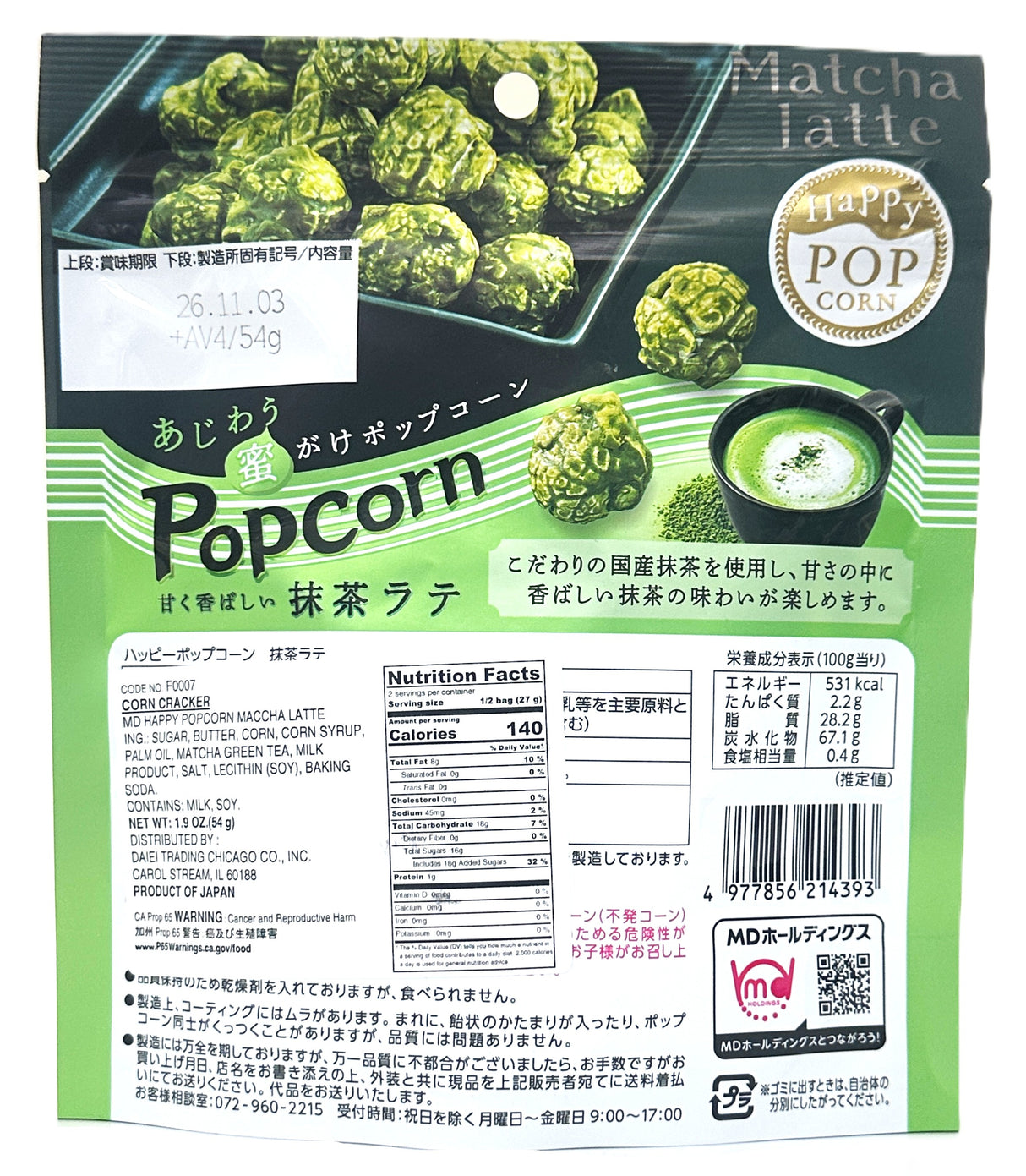 MD HAPPY POPCORN - MATCHA LATTE (1.9oz)