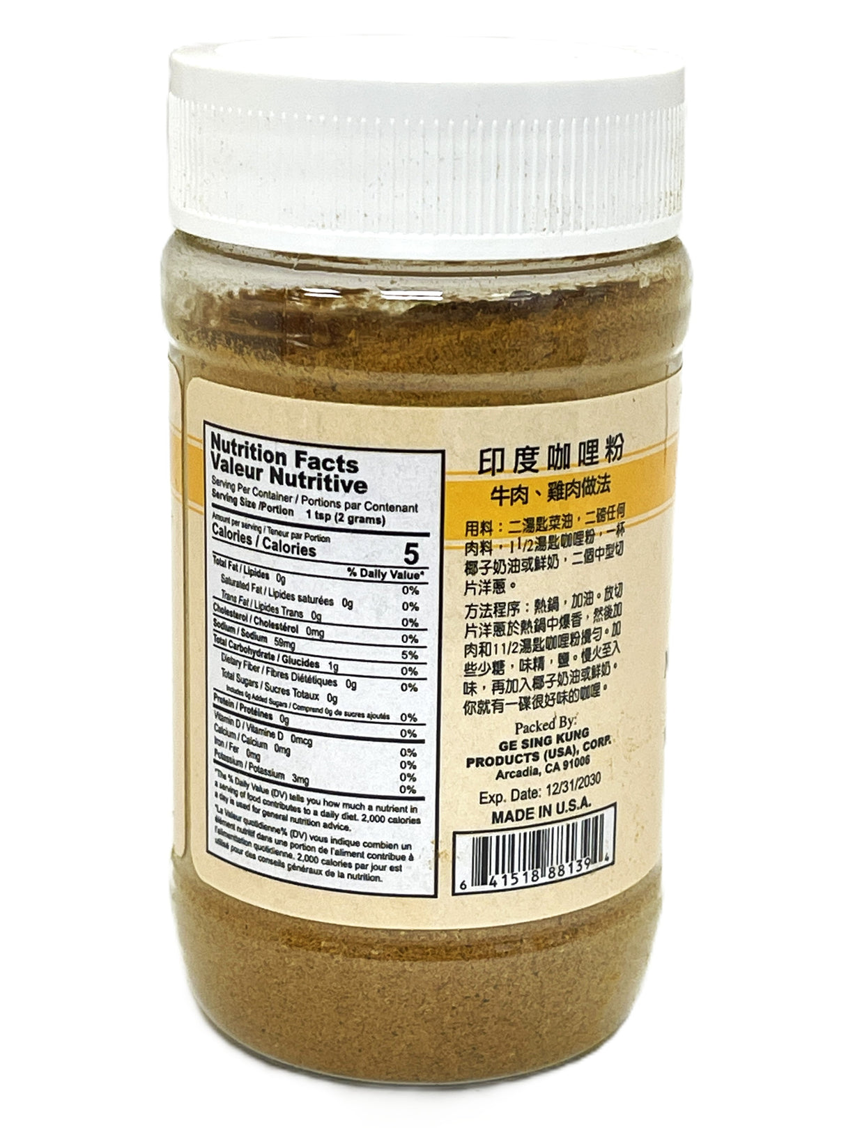 GE SING KUNG MADRAS CURRY POWDER (4oz)