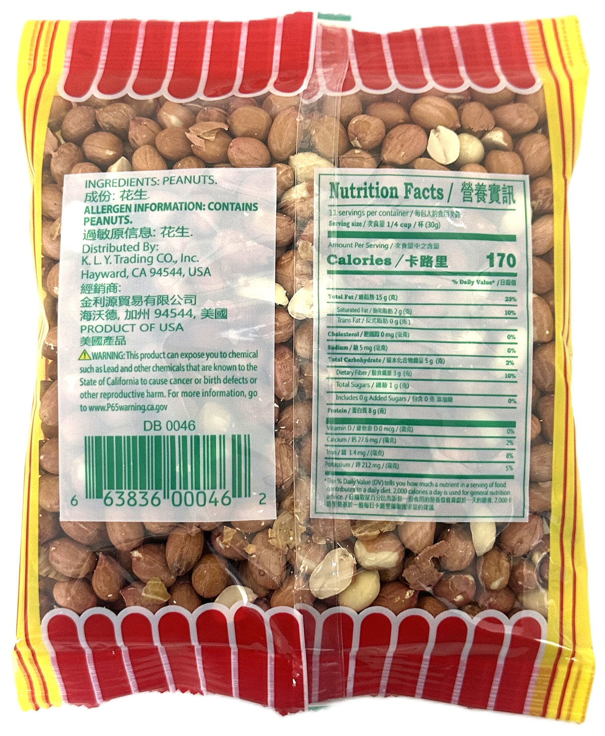 DRAGONFLY DRIED SKIN PEANUTS (12oz)