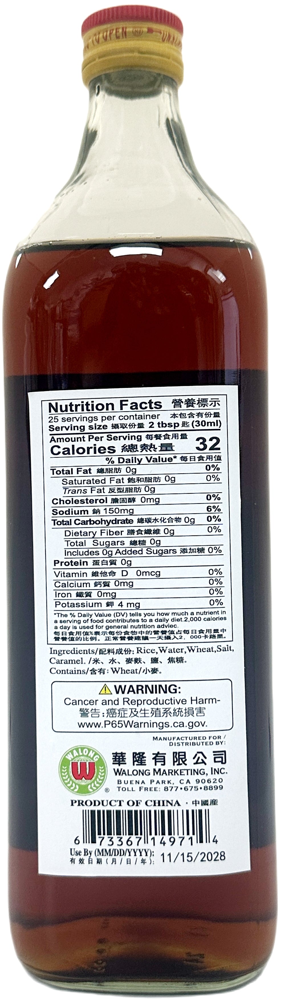 ASIAN TASTE SHAO HSING RICE COOKING WINE (25.3 fl oz)