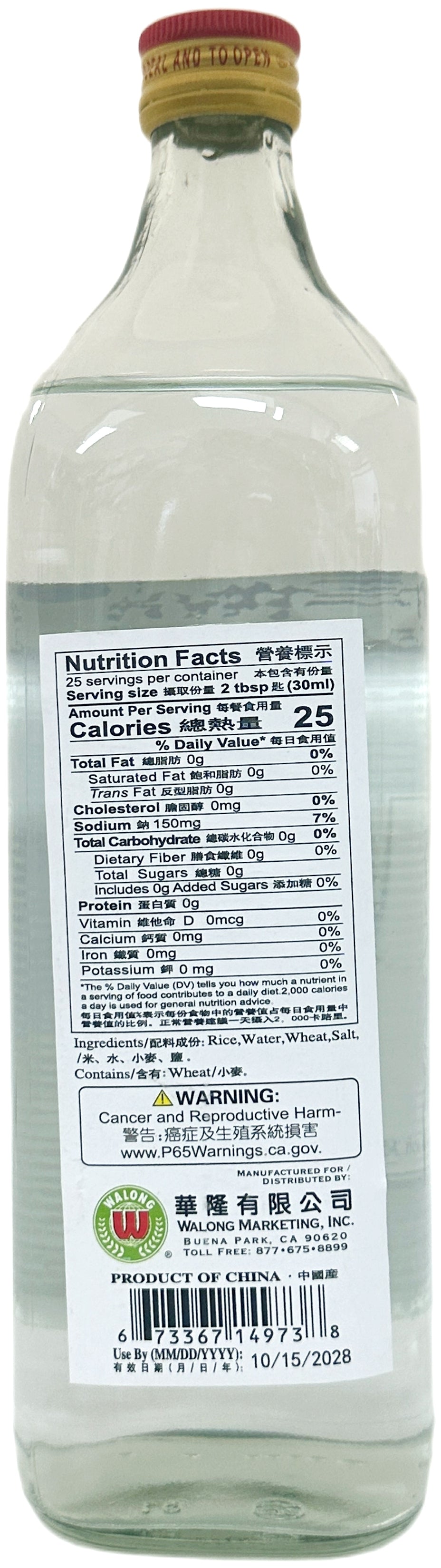 ASIAN TASTE RICE COOKING WINE (25.3 fl oz)