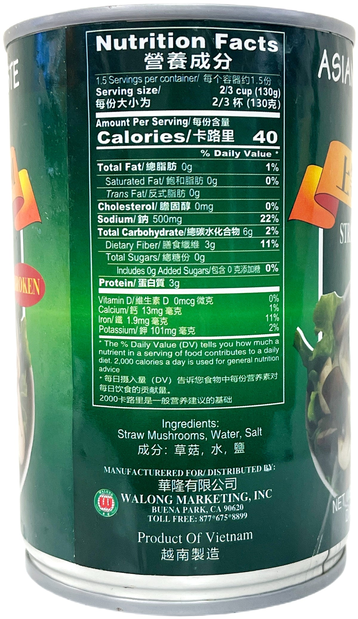 ASIAN TASTE STRAW MUSHROOM - BROKEN (15oz)
