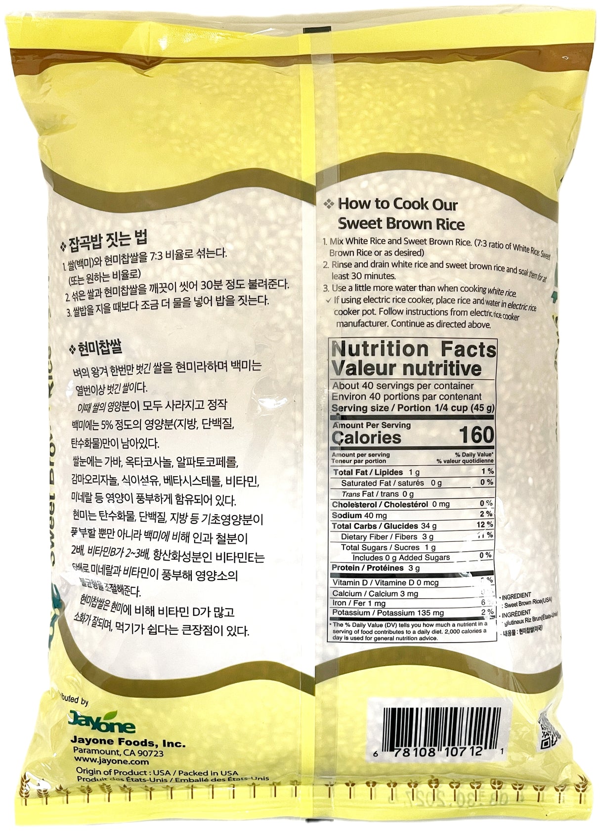 JAYONE SWEET BROWN RICE (4lb)
