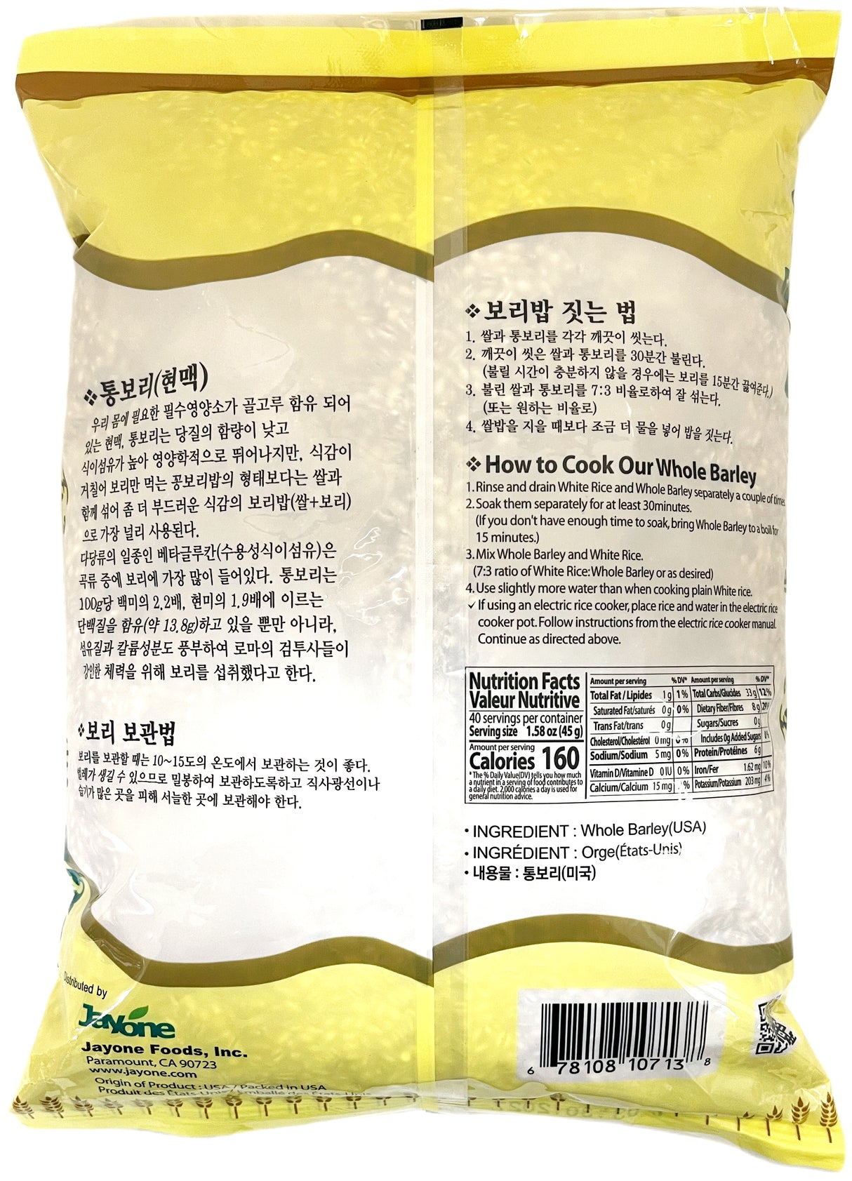 JAYONE WHOLE BARLEY (4lb)