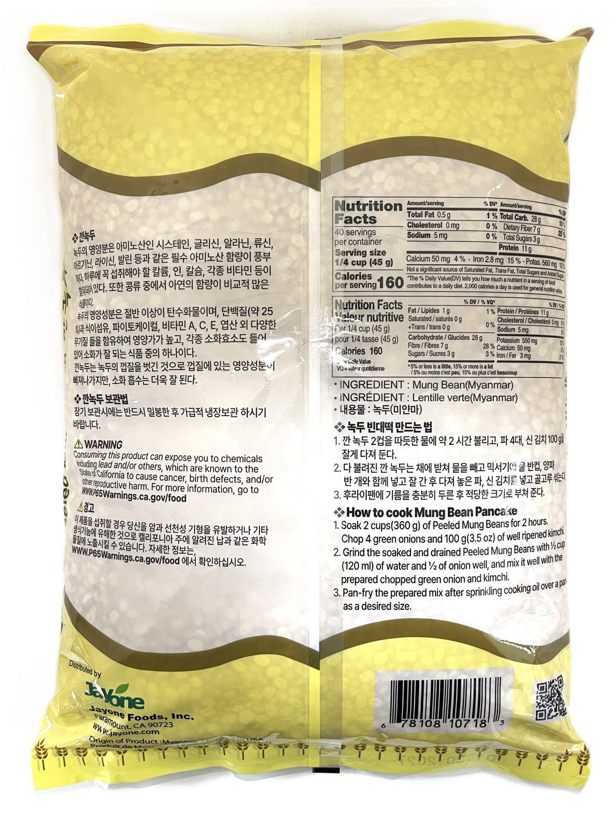 JAYONE PEELED MUNG BEAN (4lb)