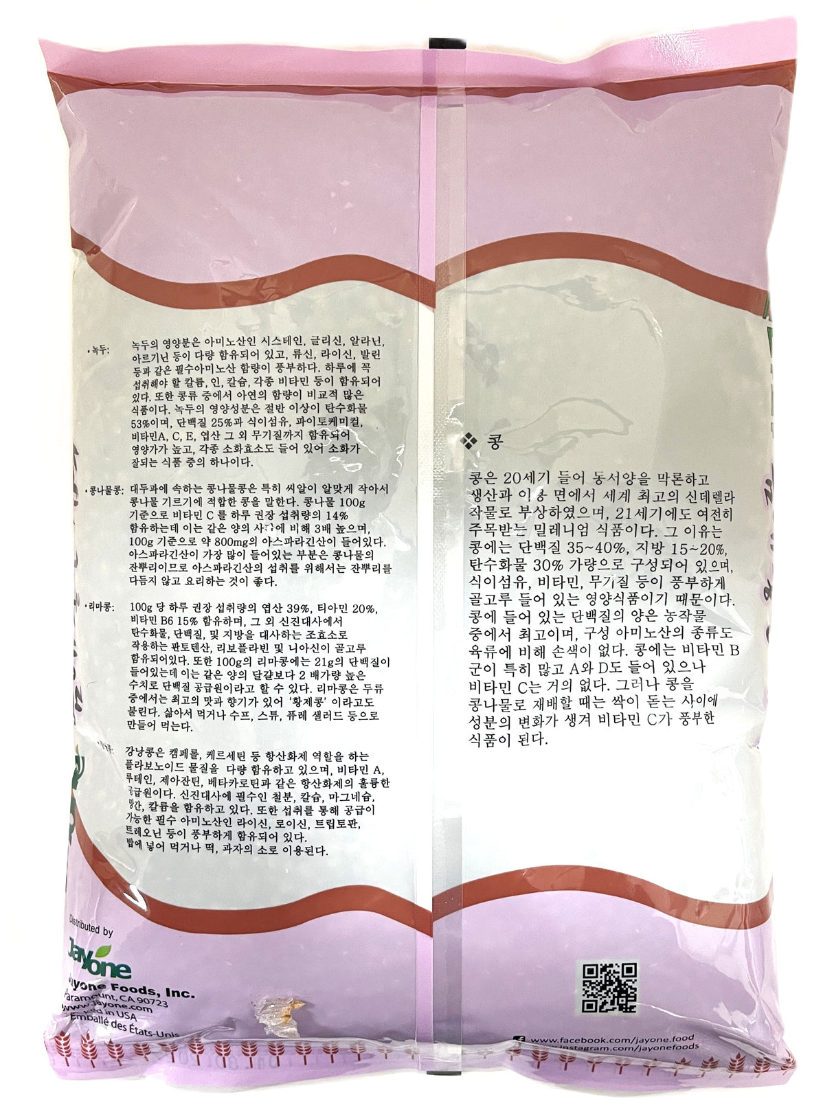 JAYONE WHOLE MUNG BEANS (3lb)