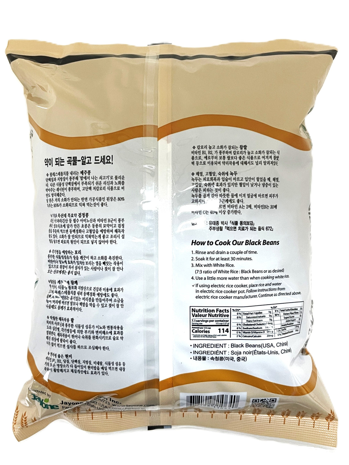 JAYONE BLACK BEANS (2LB)