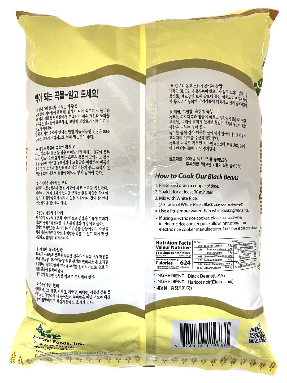 JAYONE NON-GMO BLACK BEANS (4LB)