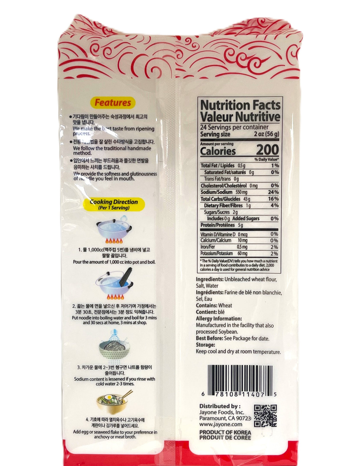 JAYONE KNIFE-CUT KALGUKSU NOODLE (3lb)