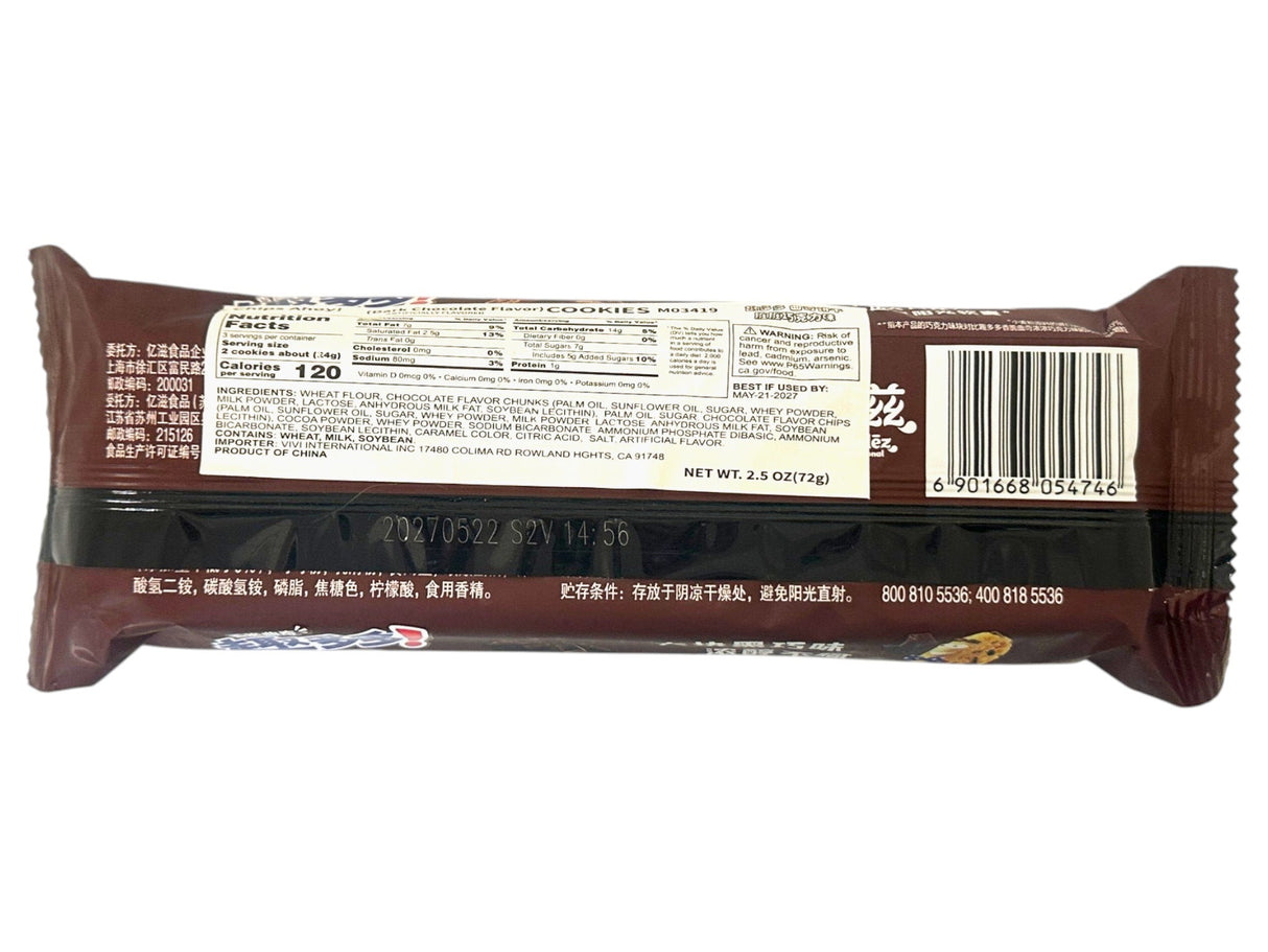 CHIPS AHOY! CHOCOLATE CHIP COOKIES - DARK CHOCOLATE (2.5oz)