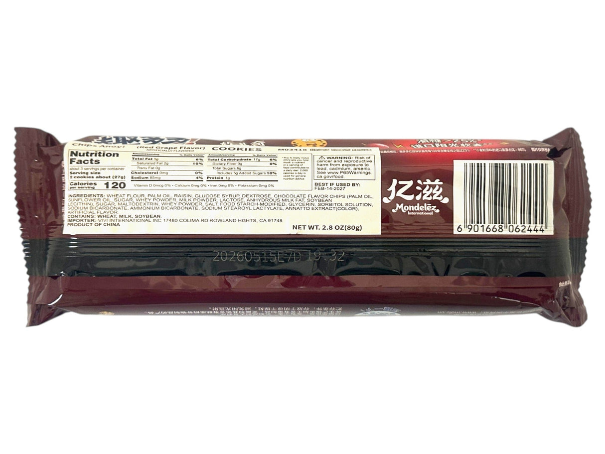 CHIPS AHOY! CHOCOLATE CHIP COOKIES - RED GRAPE (2.8oz)