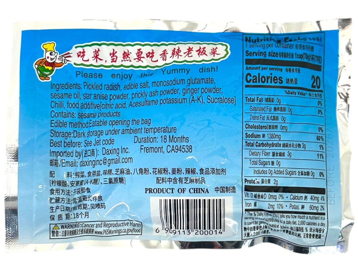 BOSS PICKLED RADISH SLICES - CHILI FLAVOR (2.5oz)